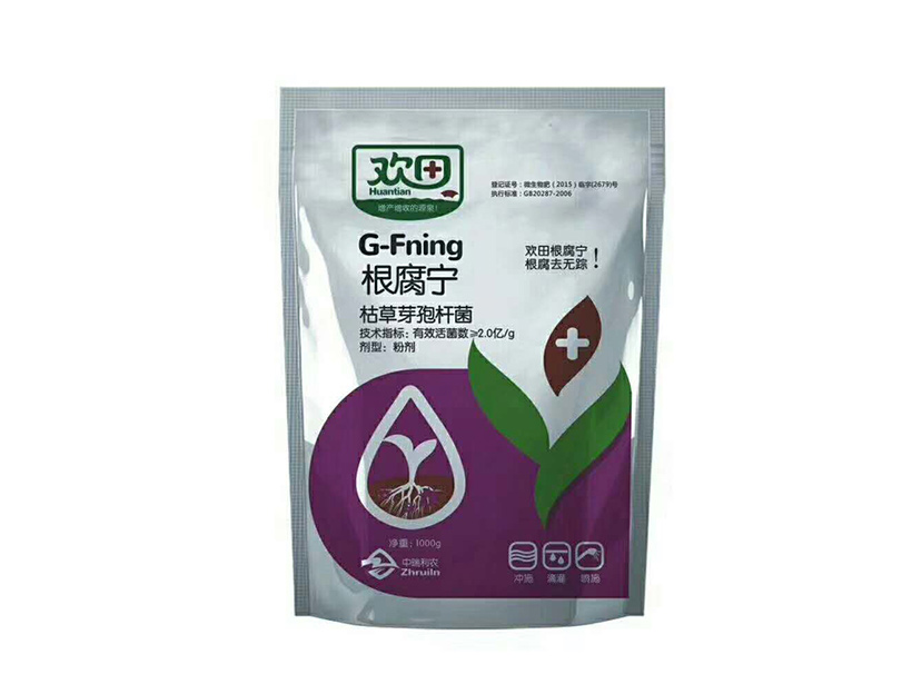 根腐宁.jpg